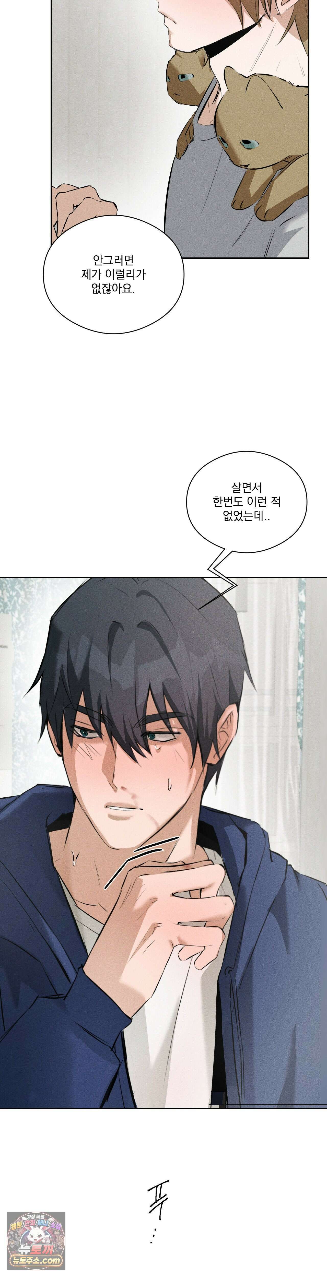 무당집 31화 21