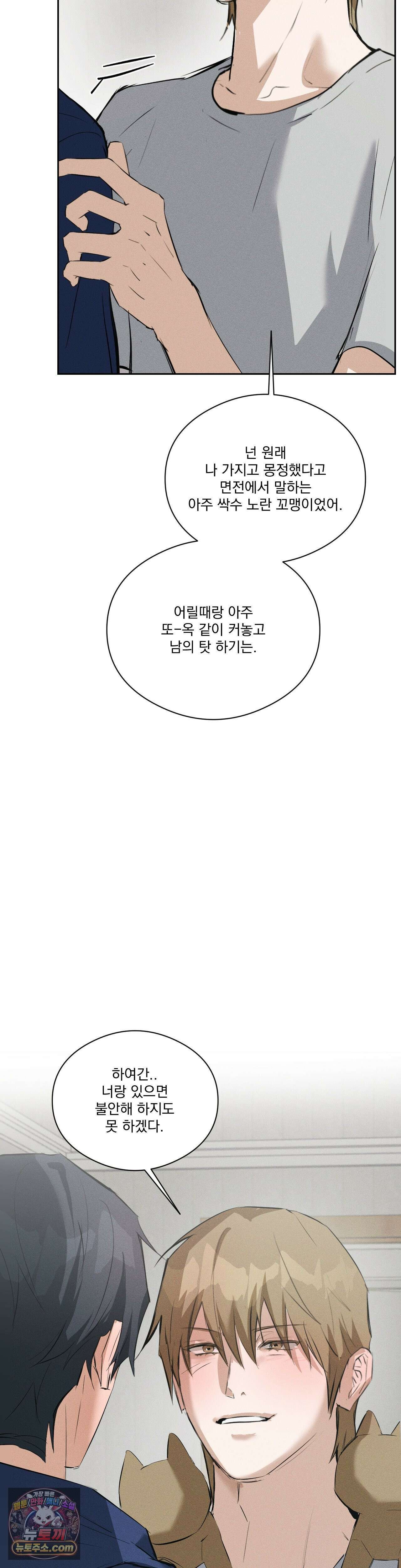 무당집 31화 23
