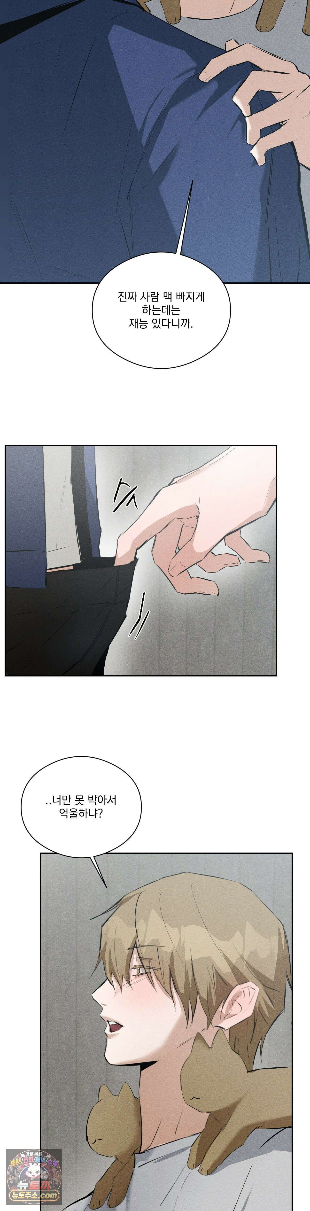 무당집 31화 24