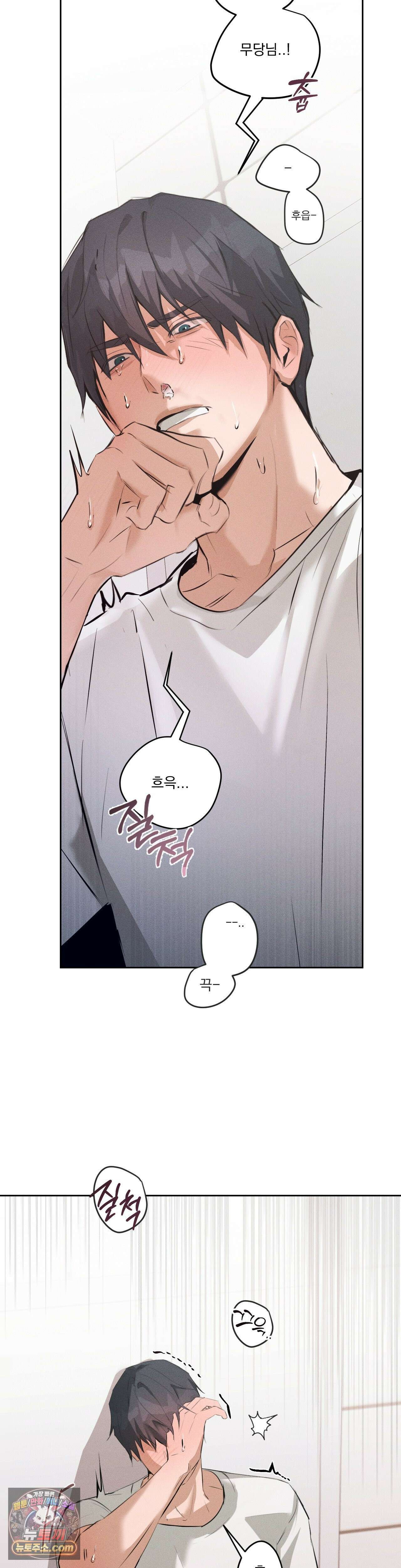 무당집 31화 27