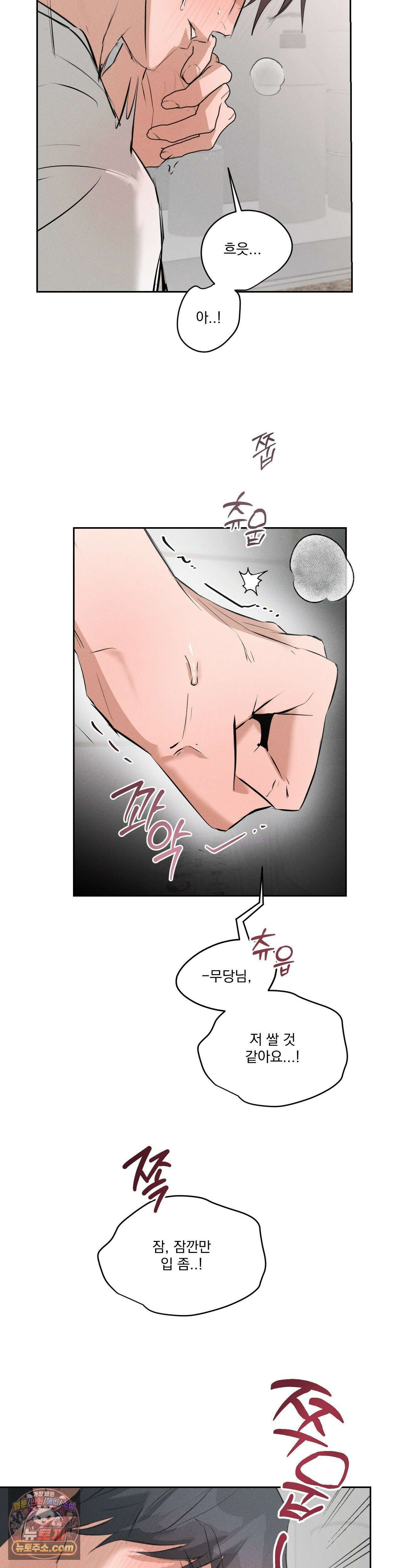 무당집 31화 30