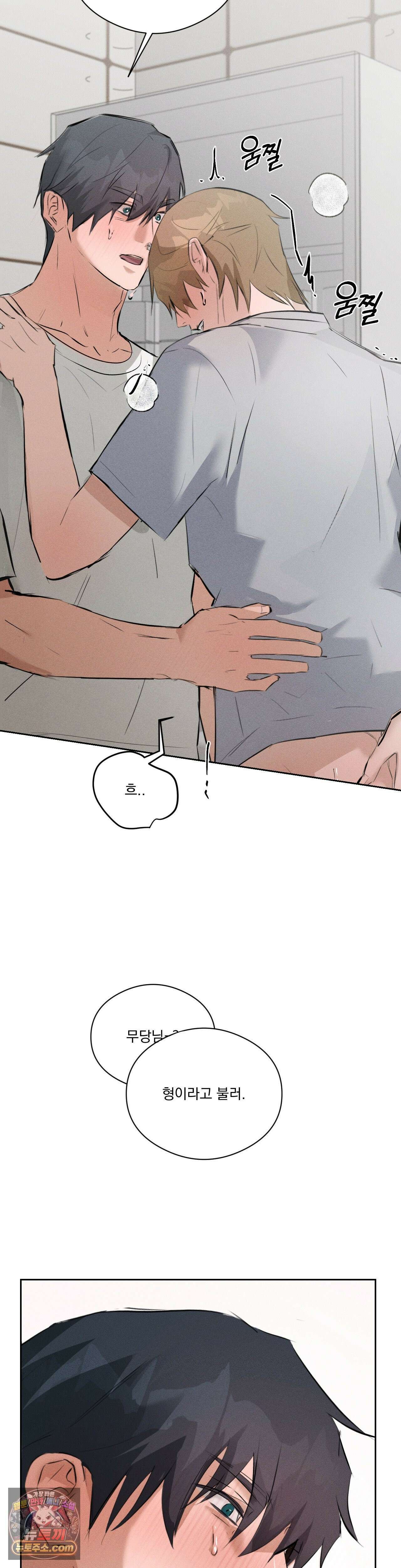 무당집 31화 33