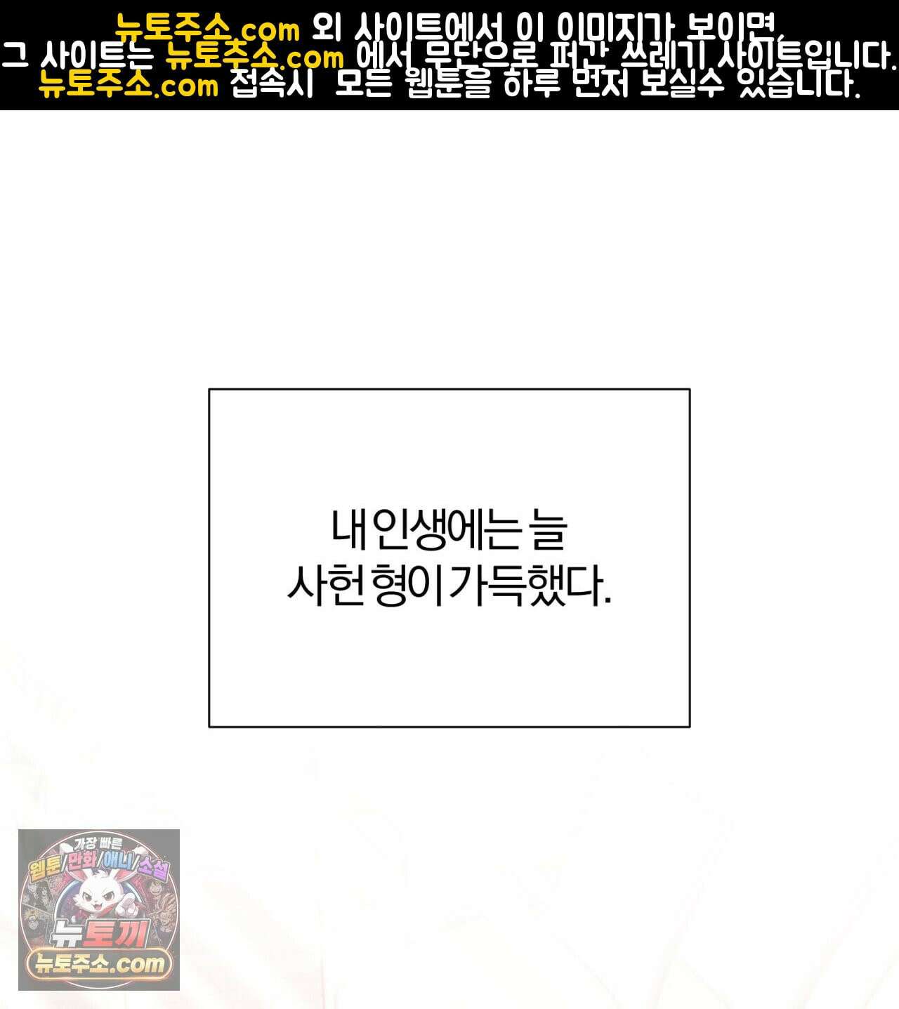 스윗 슈가 캔디맨 1화 1