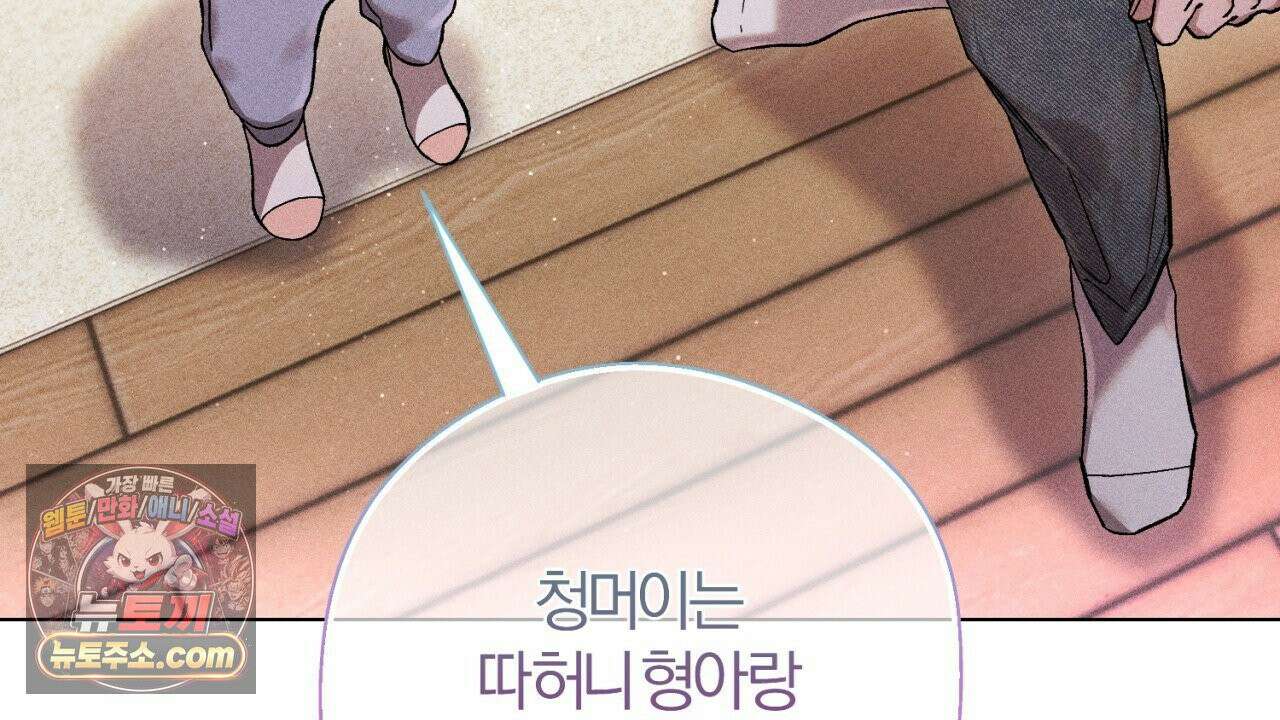 스윗 슈가 캔디맨 1화 4