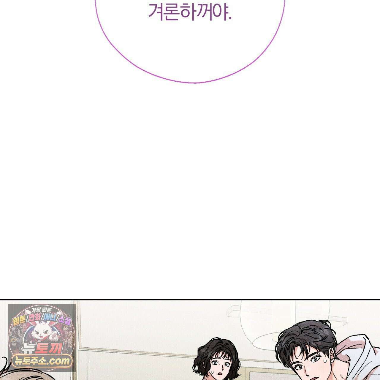 스윗 슈가 캔디맨 1화 5