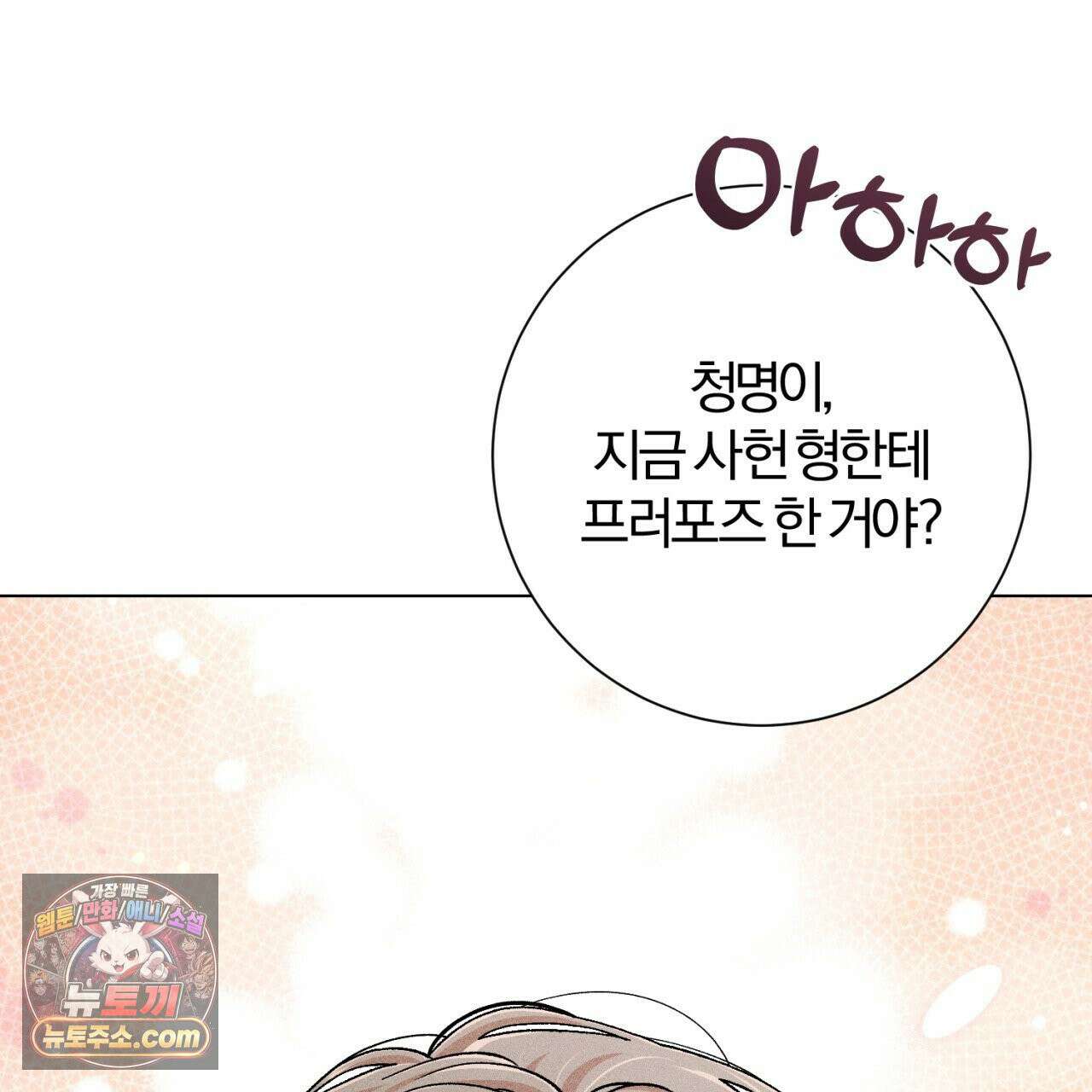 스윗 슈가 캔디맨 1화 9