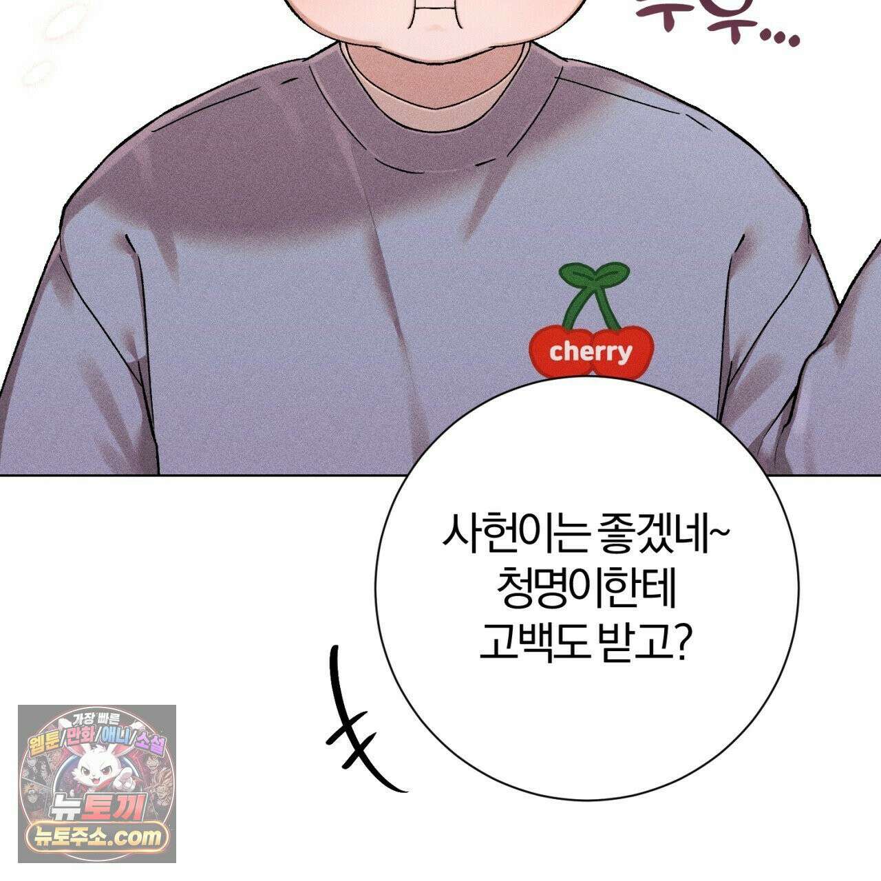 스윗 슈가 캔디맨 1화 11