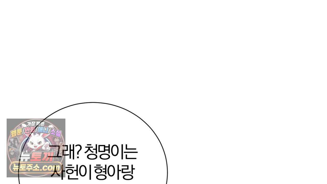 스윗 슈가 캔디맨 1화 12