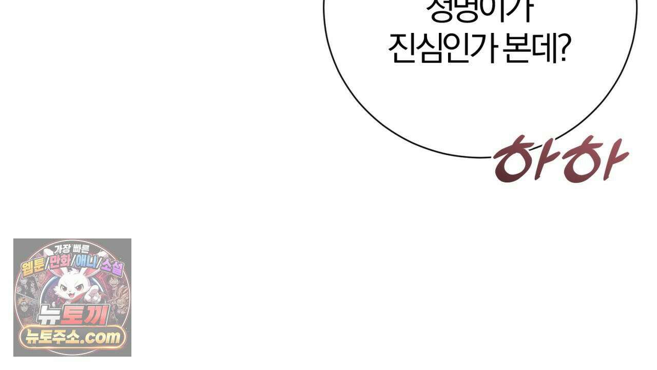 스윗 슈가 캔디맨 1화 18