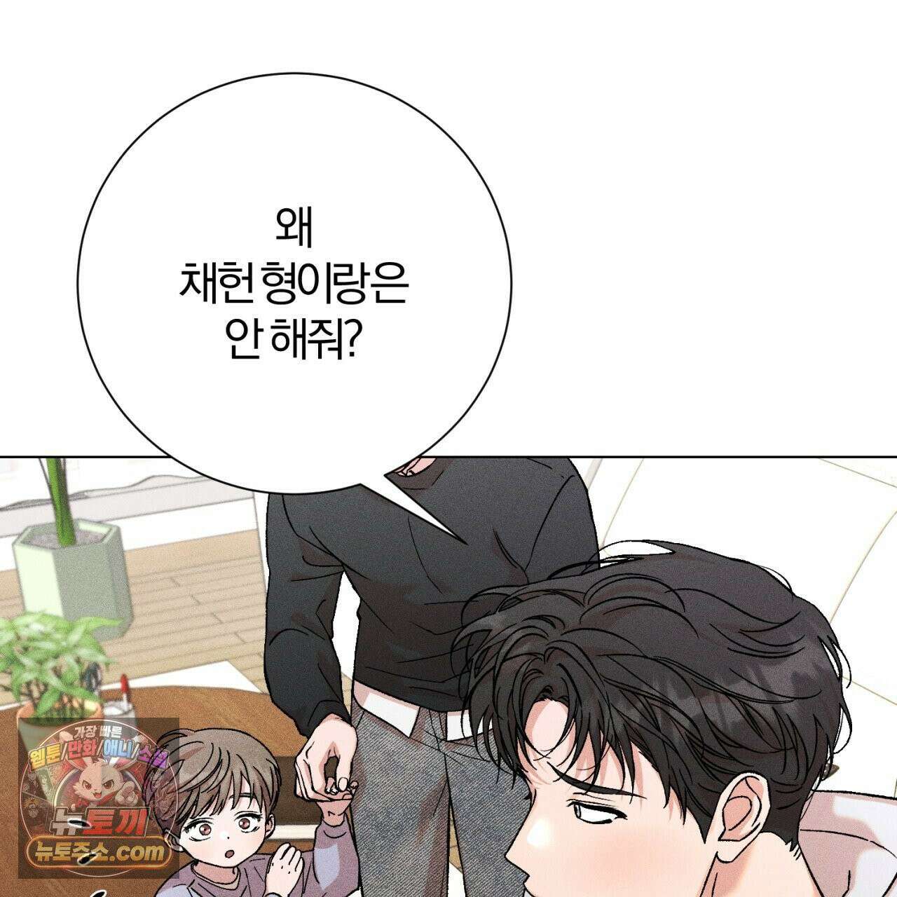 스윗 슈가 캔디맨 1화 19