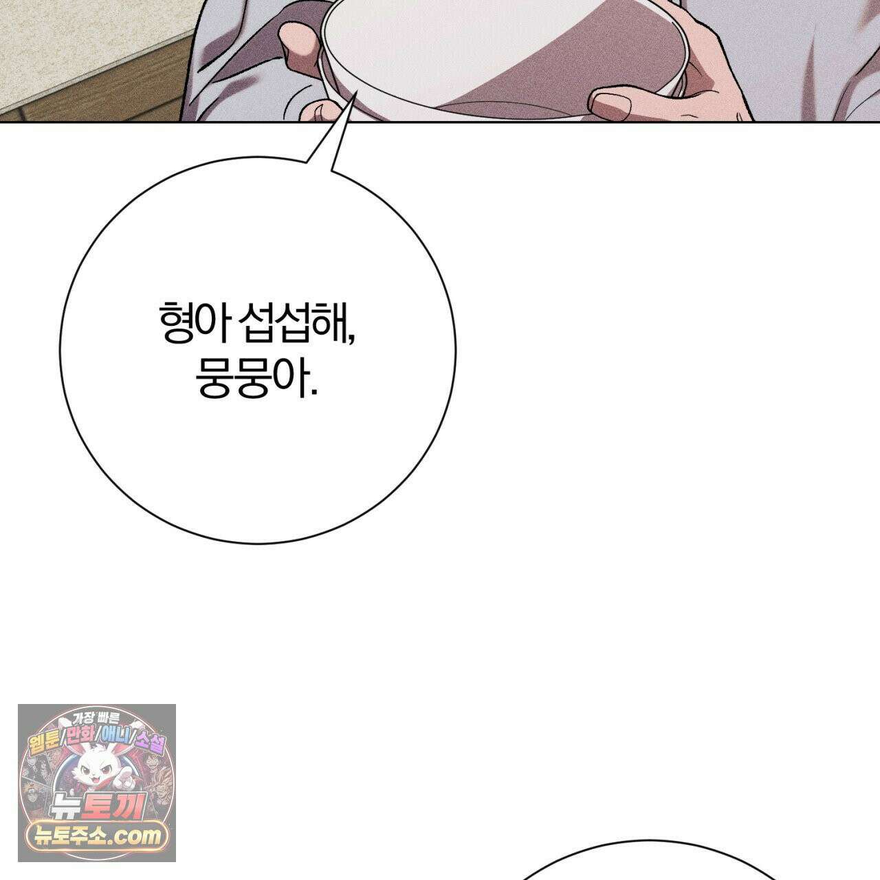 스윗 슈가 캔디맨 1화 21