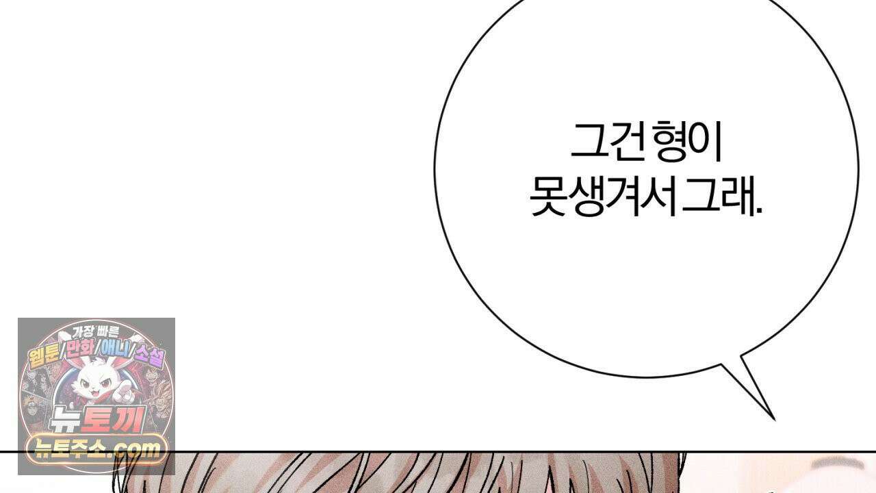 스윗 슈가 캔디맨 1화 22