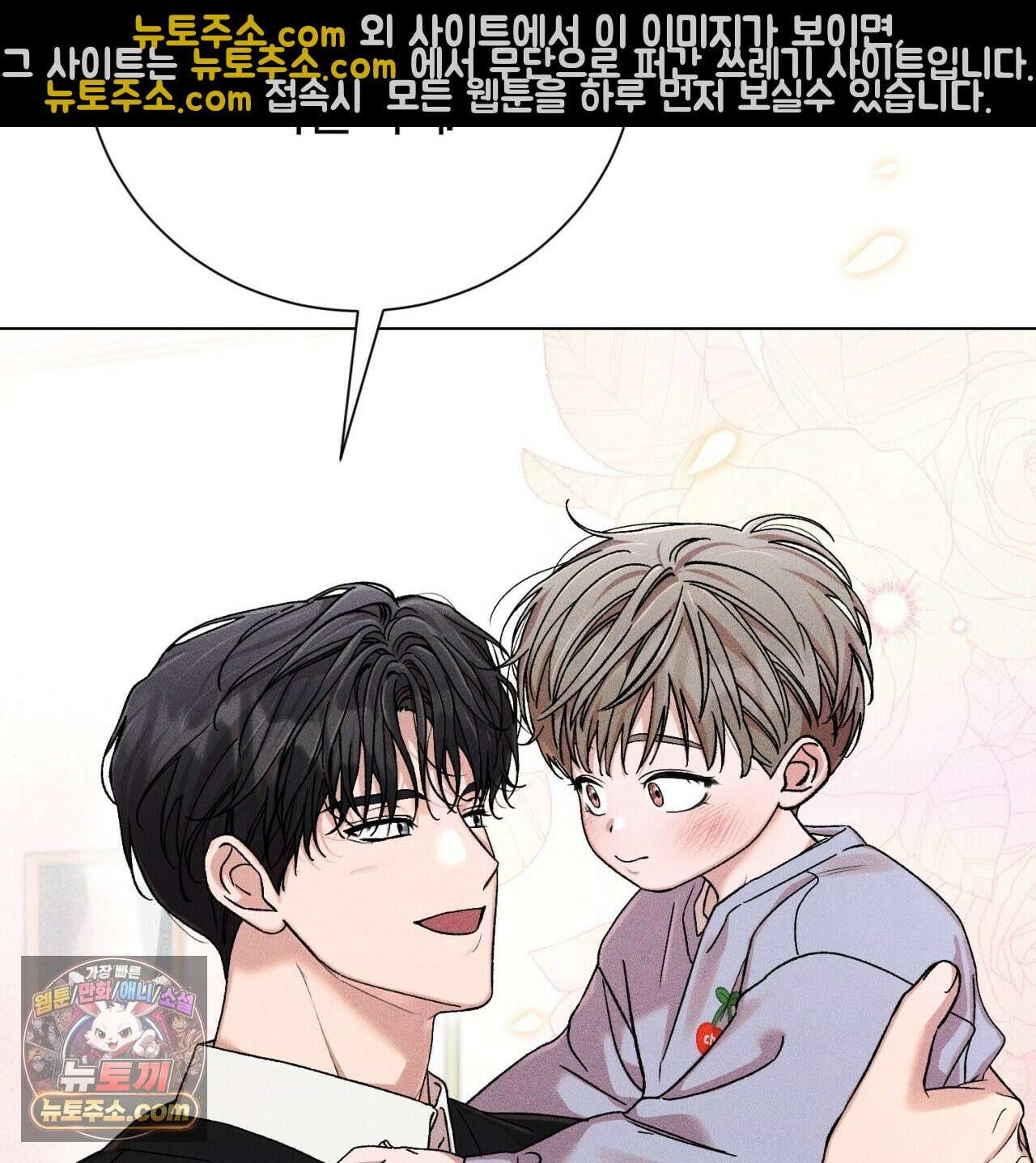 스윗 슈가 캔디맨 1화 25