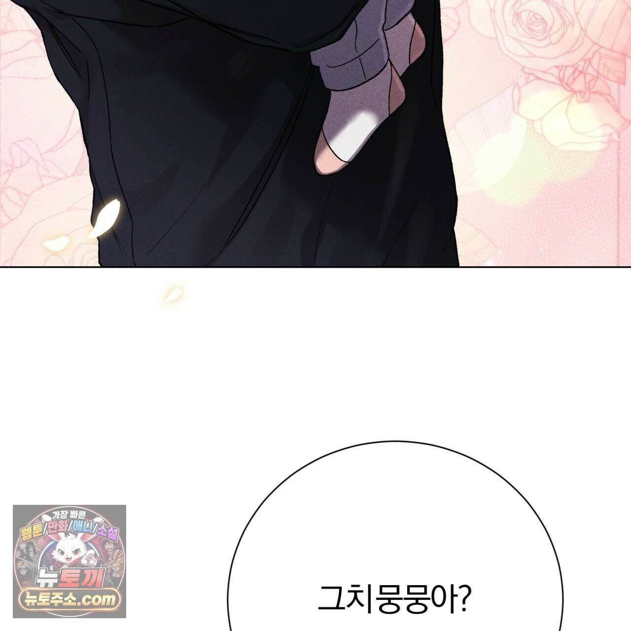 스윗 슈가 캔디맨 1화 27
