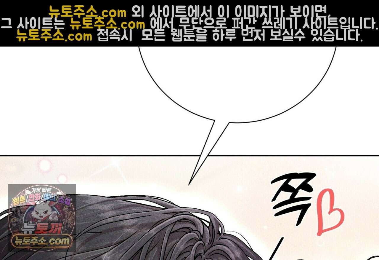 스윗 슈가 캔디맨 1화 28