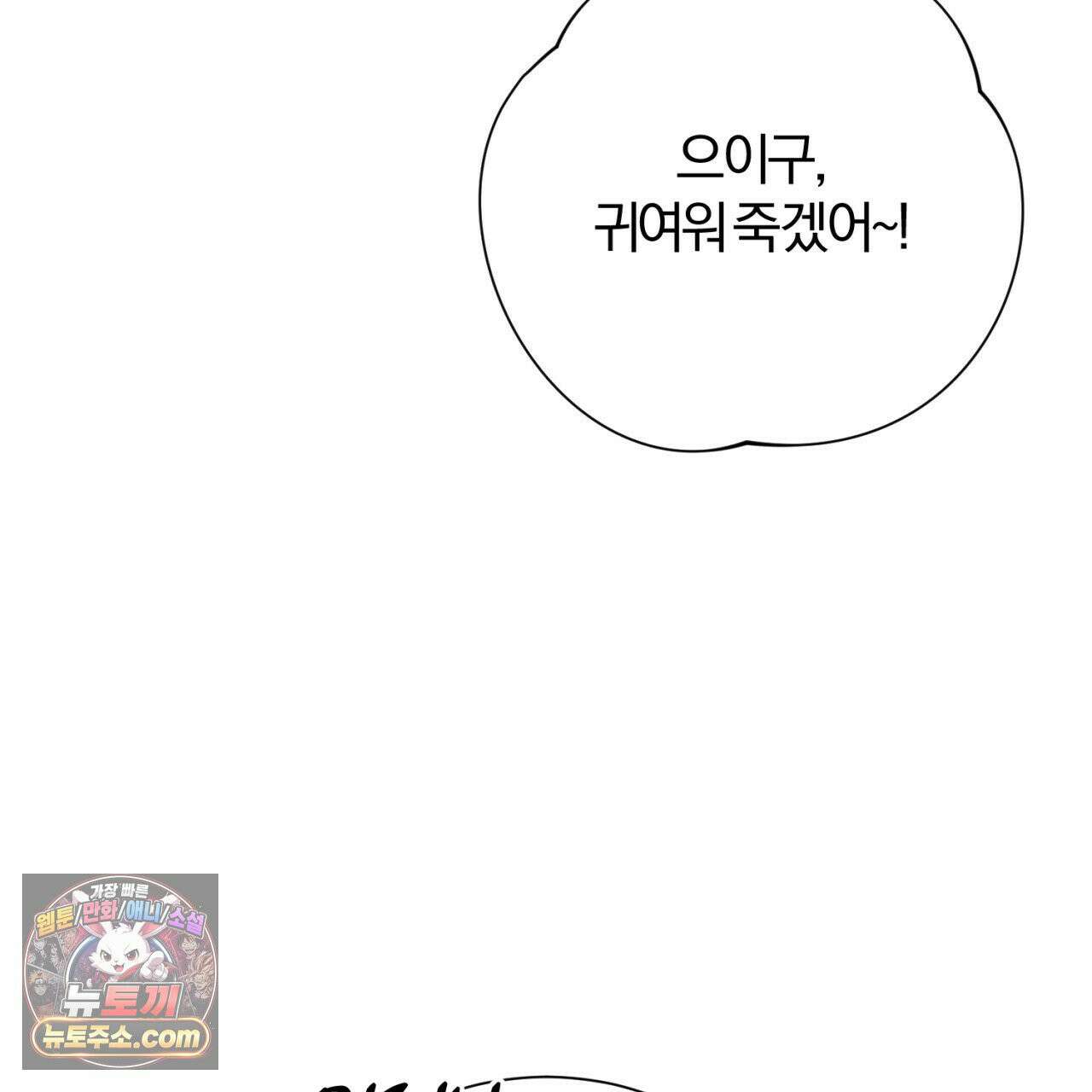 스윗 슈가 캔디맨 1화 33