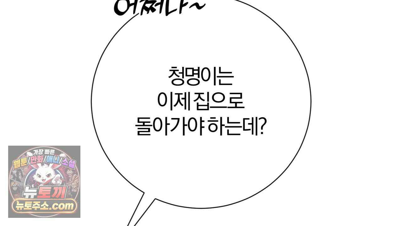 스윗 슈가 캔디맨 1화 34