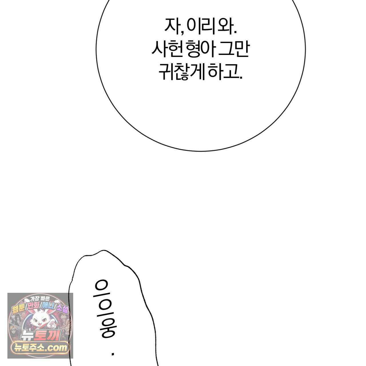 스윗 슈가 캔디맨 1화 37