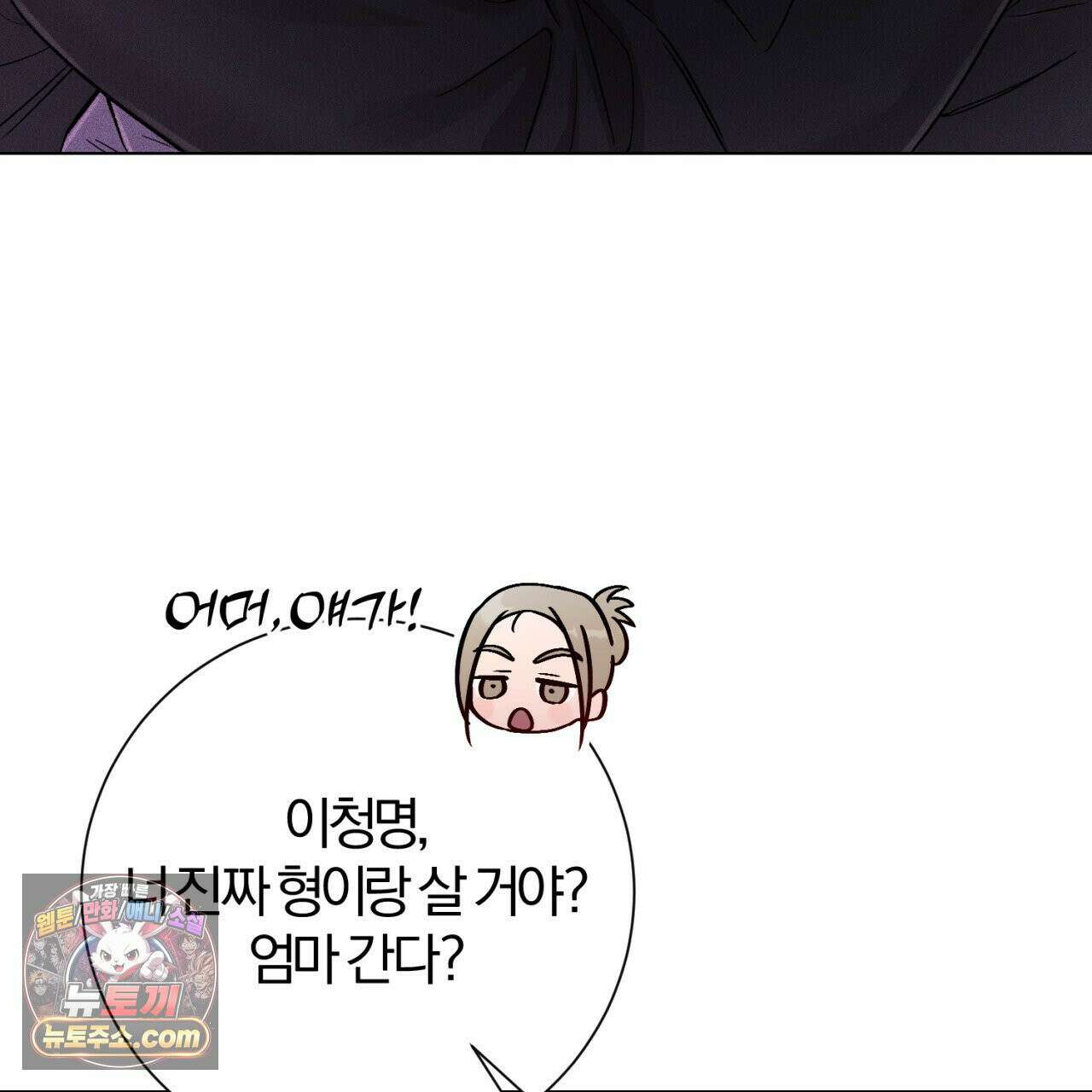 스윗 슈가 캔디맨 1화 43