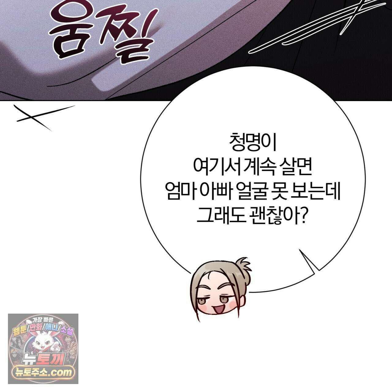 스윗 슈가 캔디맨 1화 45