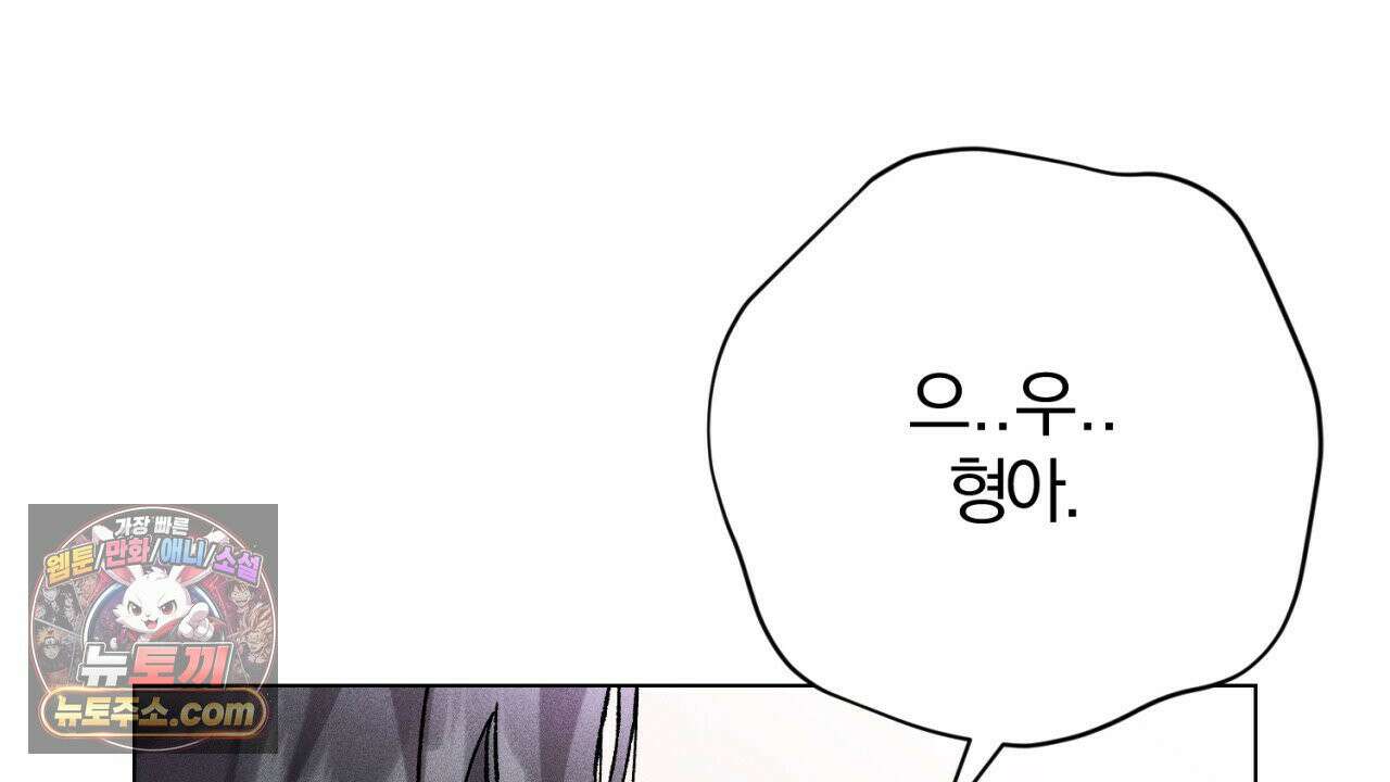 스윗 슈가 캔디맨 1화 46