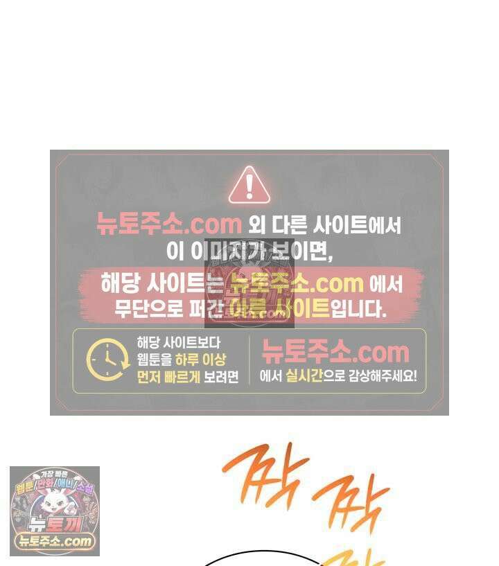내가 선택한 짐승 6화 7