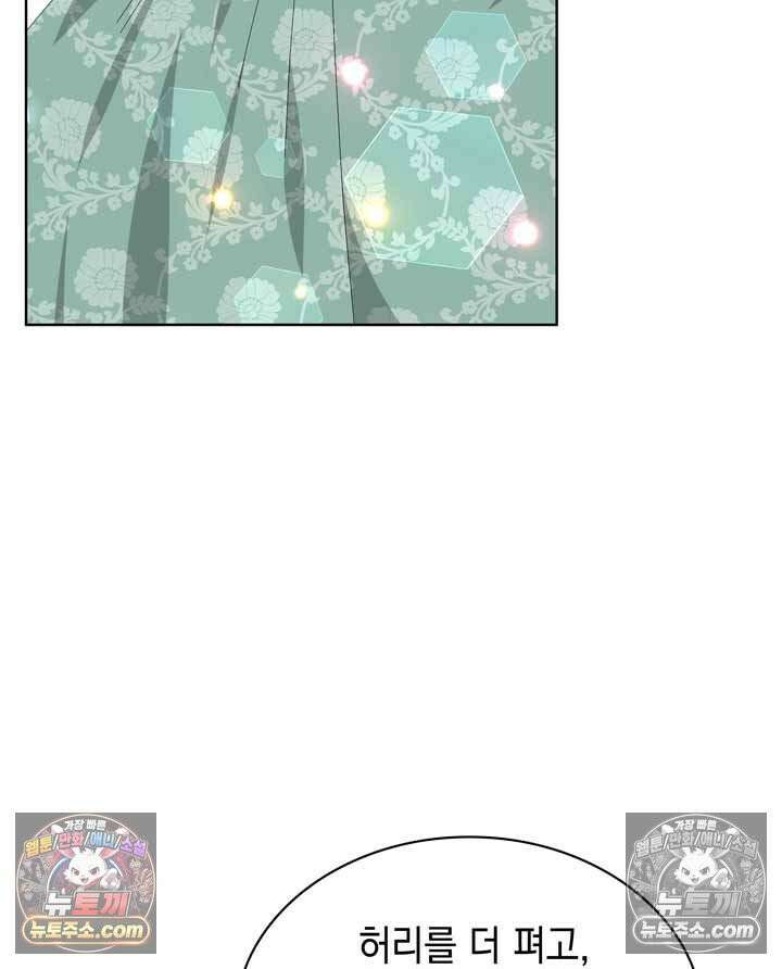 내가 선택한 짐승 6화 11