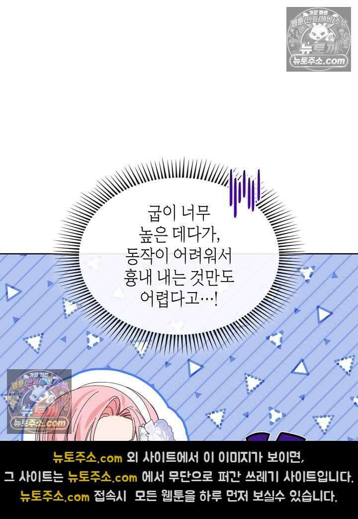 내가 선택한 짐승 6화 22