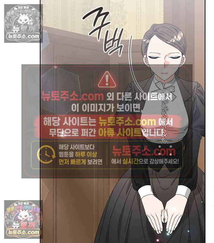 내가 선택한 짐승 6화 25