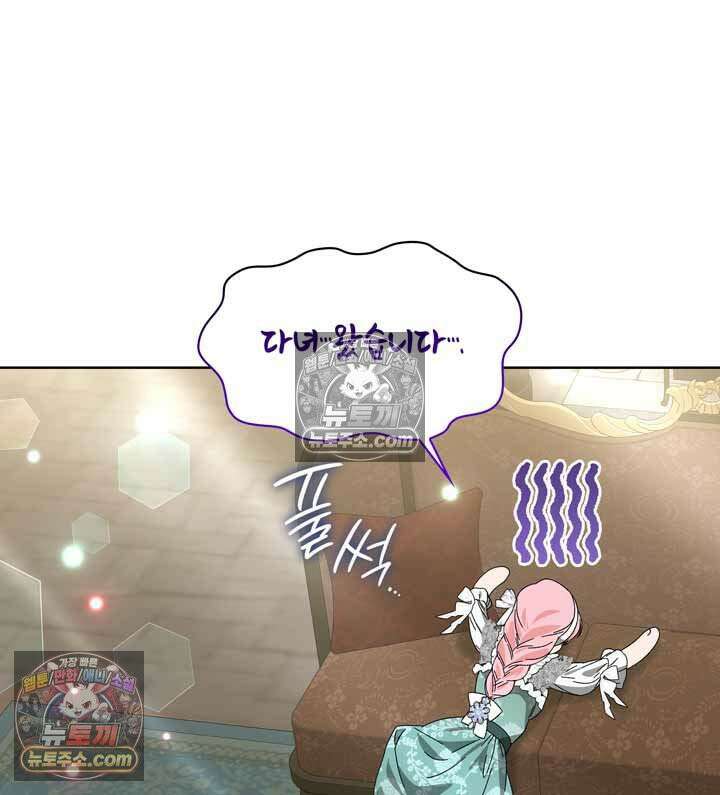 내가 선택한 짐승 6화 31