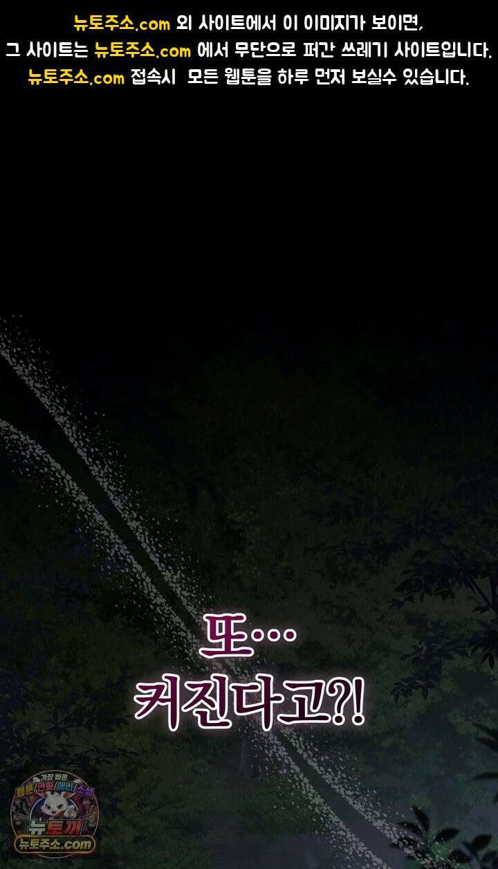 세상에 나쁜 군견은 없다 10화 1