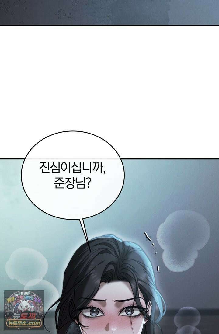 세상에 나쁜 군견은 없다 10화 3