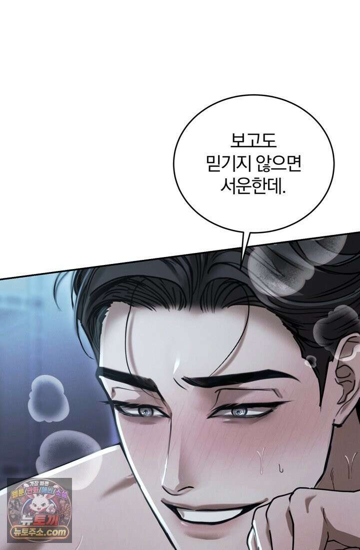 세상에 나쁜 군견은 없다 10화 5