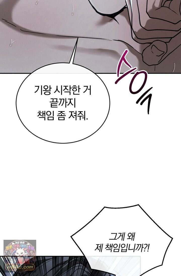 세상에 나쁜 군견은 없다 10화 6