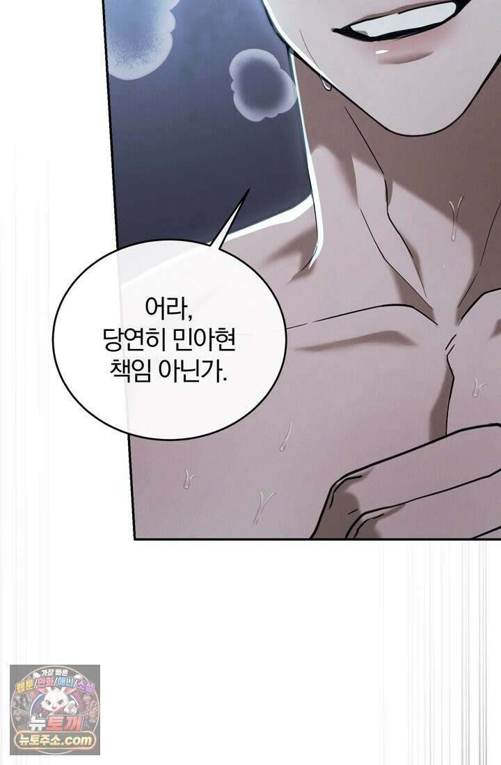 세상에 나쁜 군견은 없다 10화 8