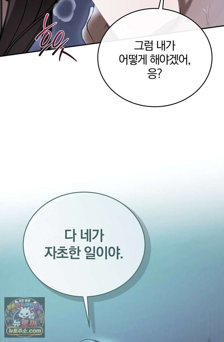 세상에 나쁜 군견은 없다 10화 14