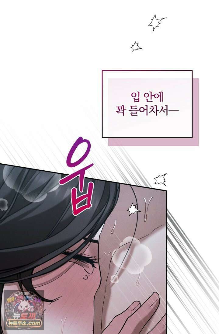 세상에 나쁜 군견은 없다 10화 20