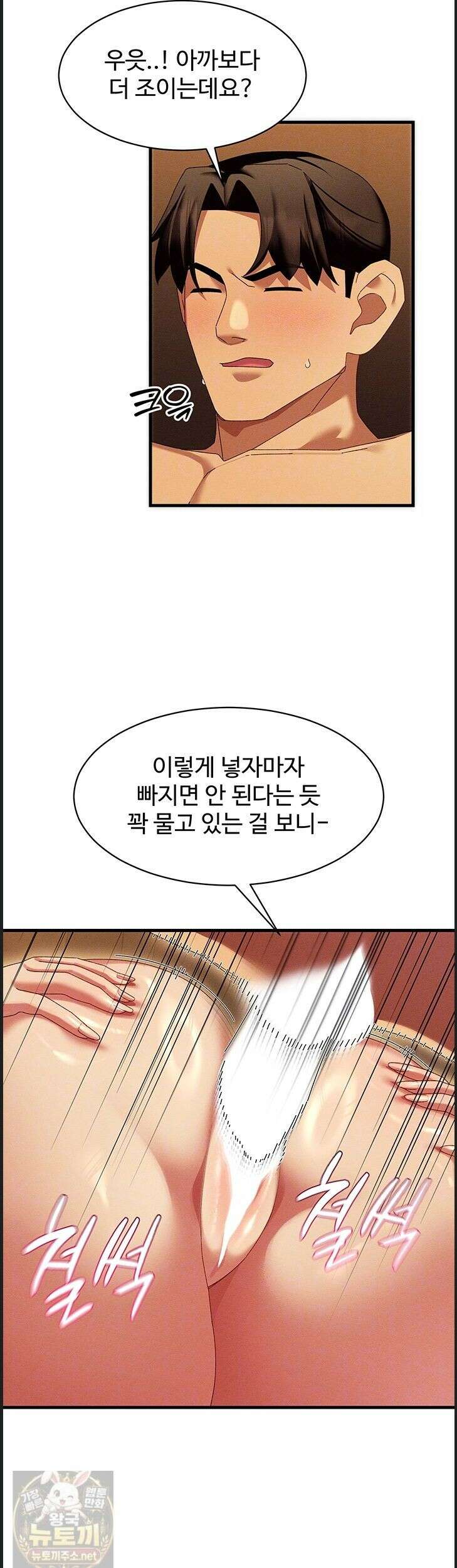 신도시 마사지 13화 7