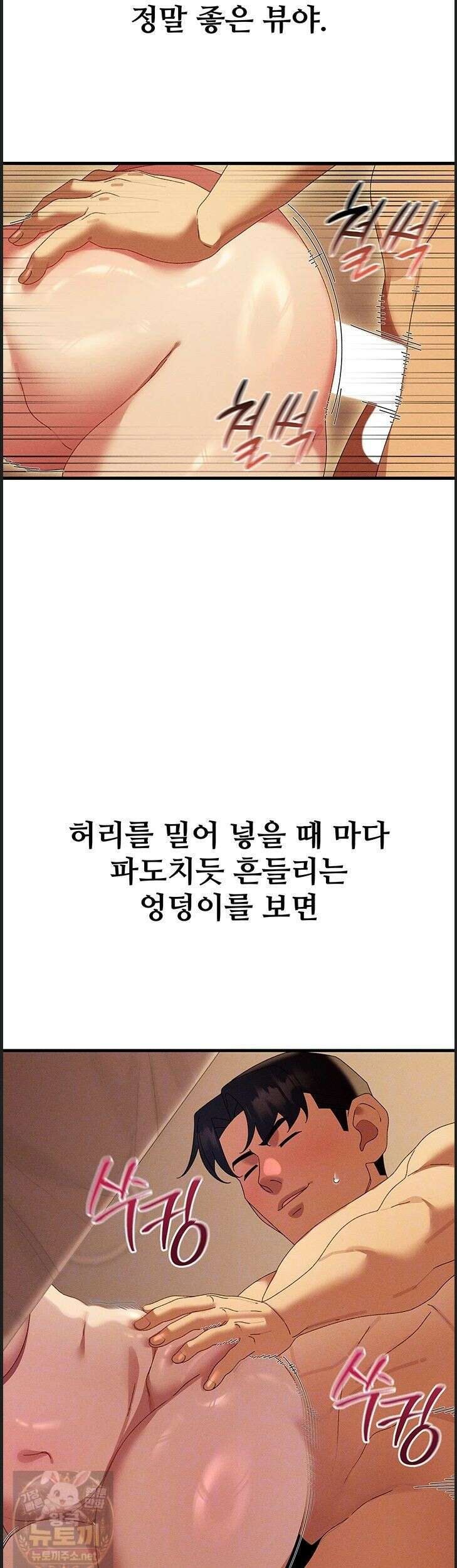 신도시 마사지 13화 10