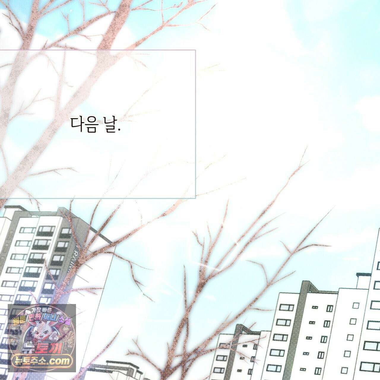 스윗 슈가 캔디맨 6화 3