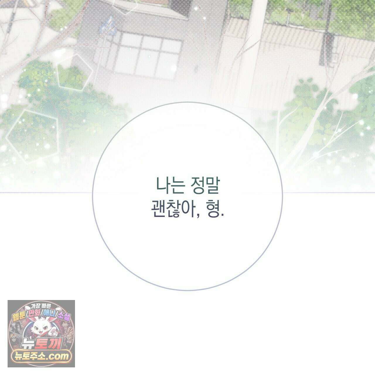 스윗 슈가 캔디맨 6화 5