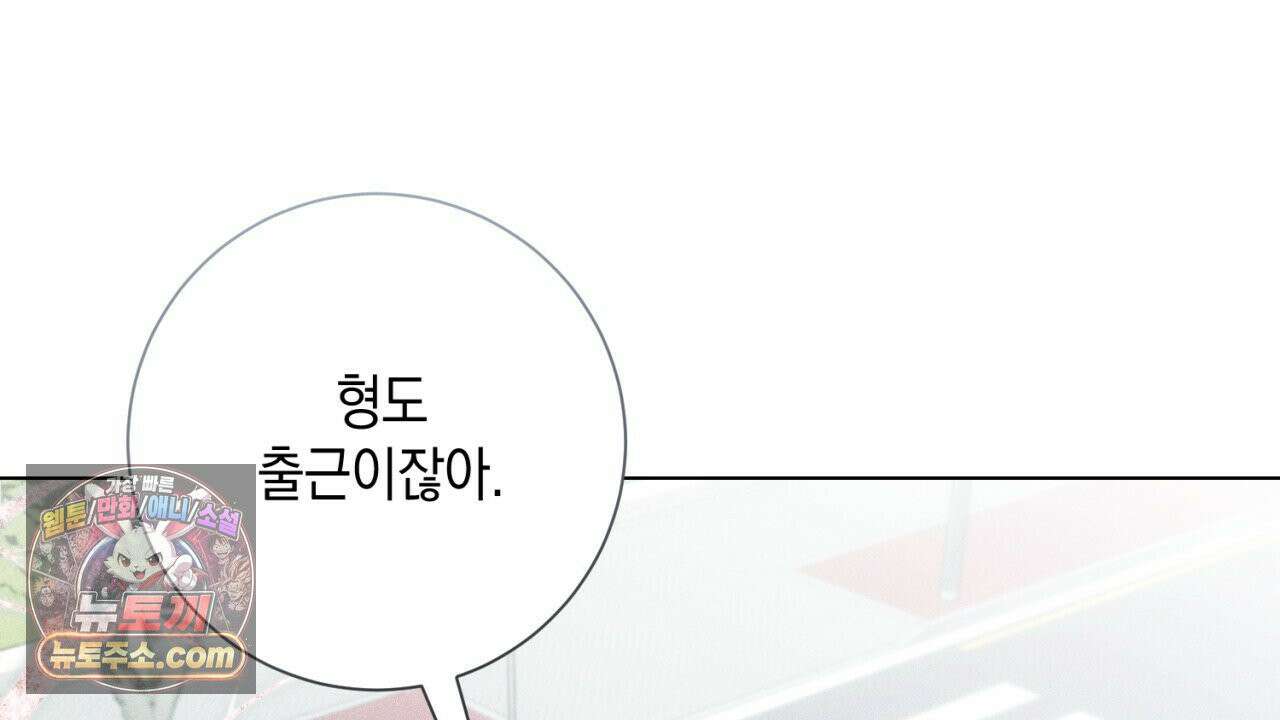 스윗 슈가 캔디맨 6화 6