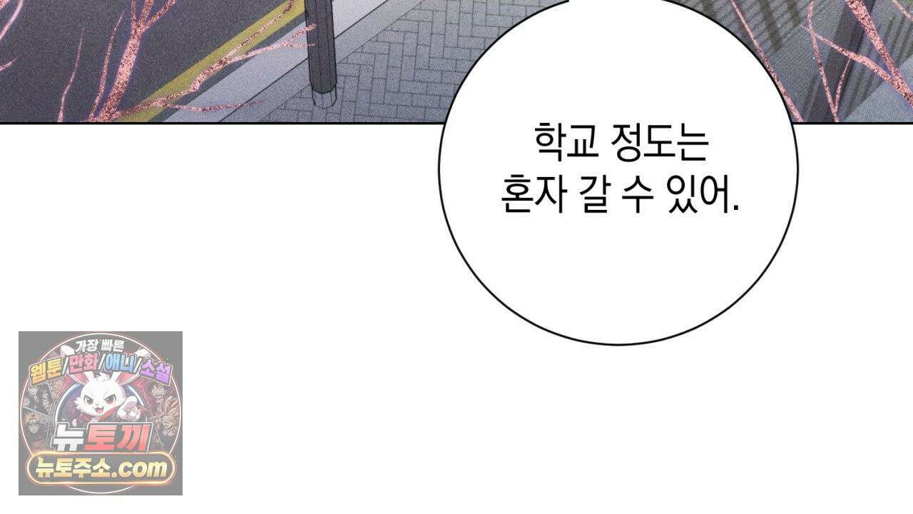 스윗 슈가 캔디맨 6화 8
