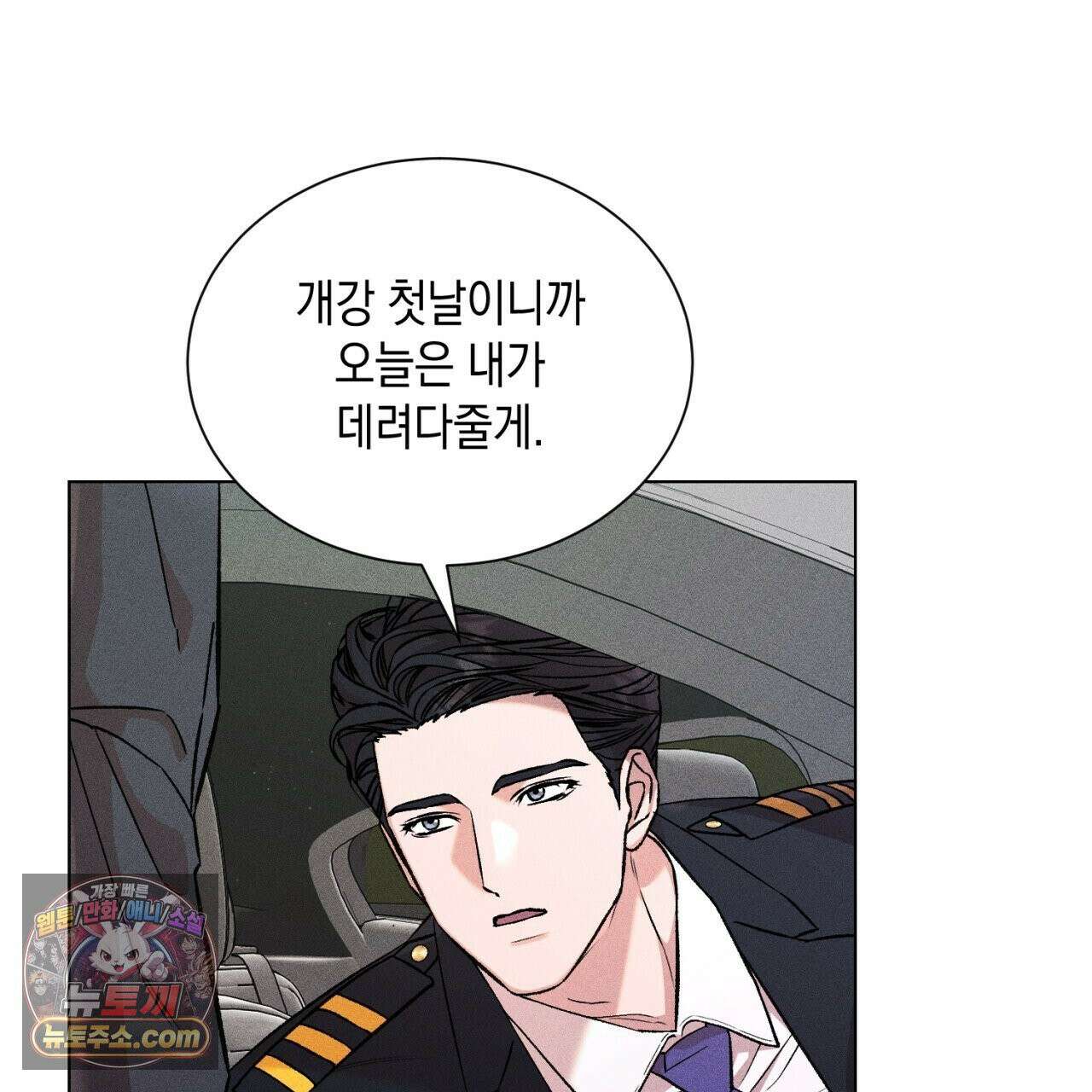 스윗 슈가 캔디맨 6화 9