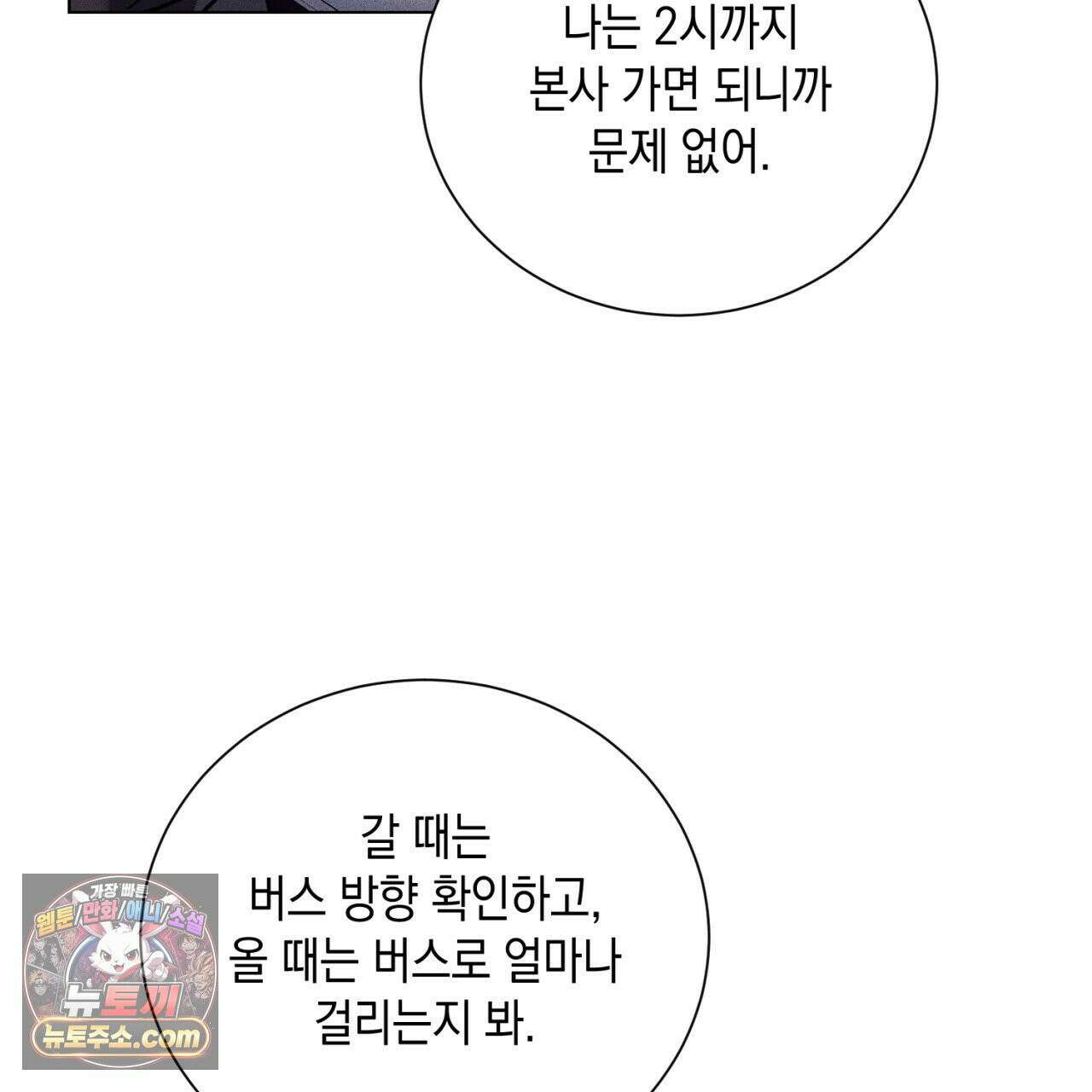 스윗 슈가 캔디맨 6화 11