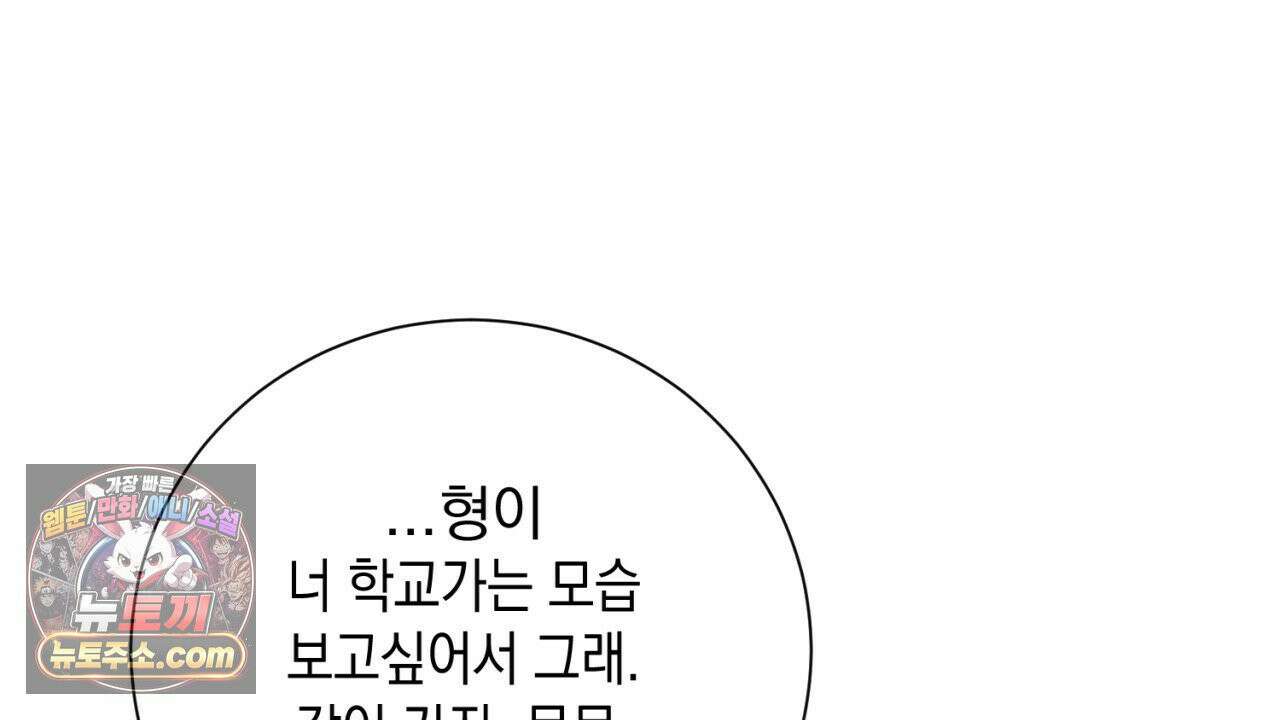 스윗 슈가 캔디맨 6화 14