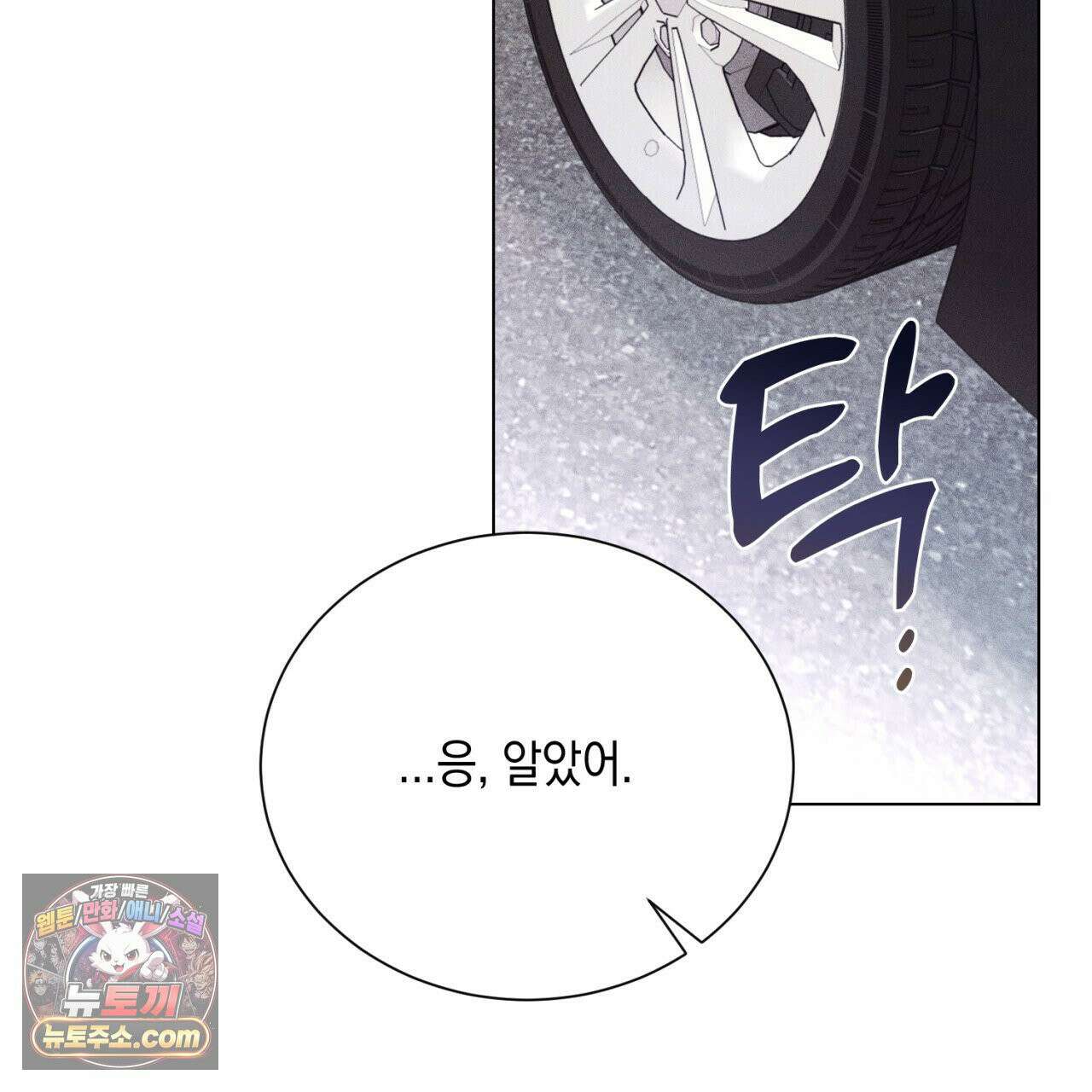 스윗 슈가 캔디맨 6화 19