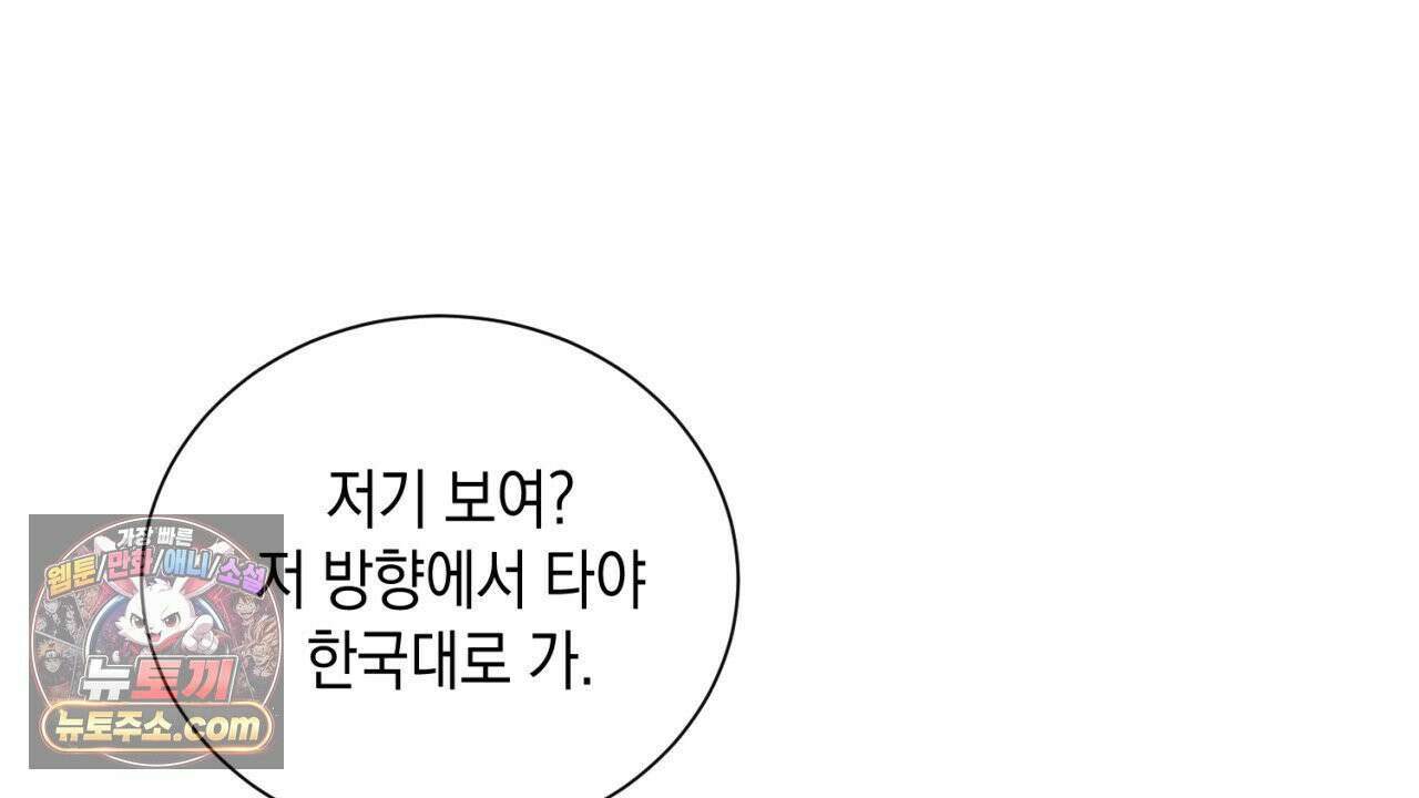 스윗 슈가 캔디맨 6화 20