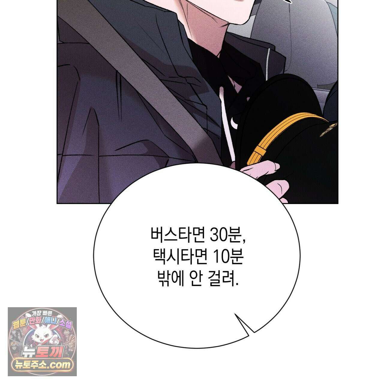 스윗 슈가 캔디맨 6화 23