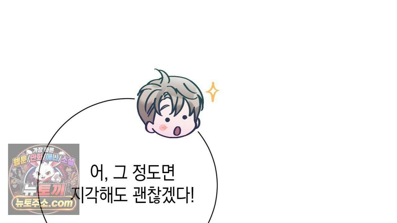 스윗 슈가 캔디맨 6화 24